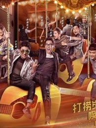 金曲捞精彩合集