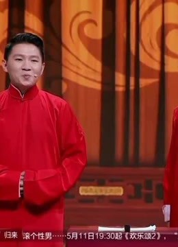 《笑声传奇》精彩观看