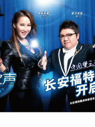 中国梦之声第一季精彩片段