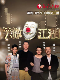 《笑傲江湖》精彩片段