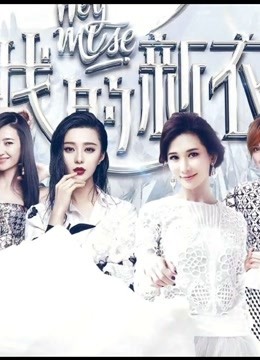 我的新衣精彩大合集