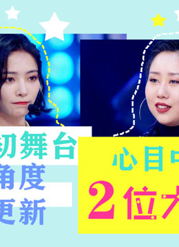 《青春有你2》测评合集