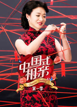 中国式相亲精彩合集
