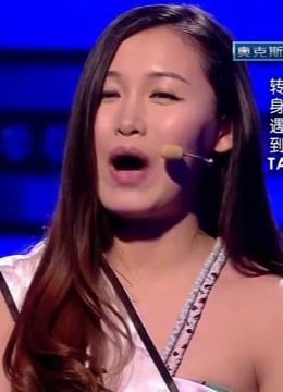 转身遇到ta:男女嘉宾30秒互问互答，拯救不开心！