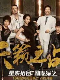 天籁之战 精彩片段
