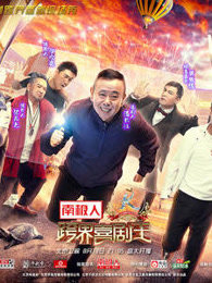 《跨界喜剧王》第三季精彩片段