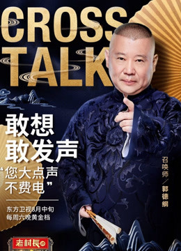 相声有新人最精彩集锦