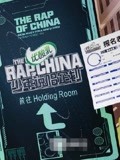 《少年说唱企划》精彩片段