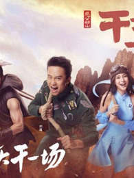 《奔跑吧》精彩片段
