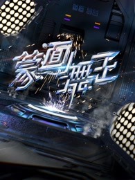 解锁《奇异剧本鲨》