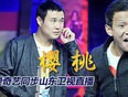 红红的樱桃《樱桃》首映盛典