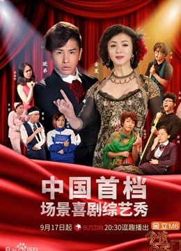 今夜百乐门精彩瞬间