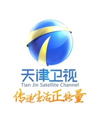 天津卫视精彩节目片段合集