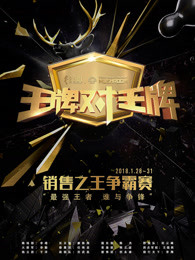 《王牌对王牌》王祖蓝王源带领明星团队对决精彩剪辑片段
