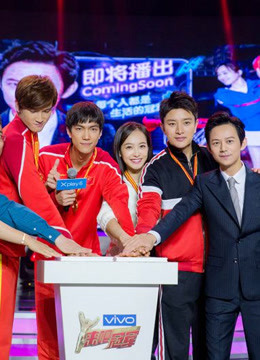来吧冠军精彩合集
