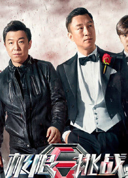《极限挑战》是一档大型励志体验真人秀节目