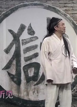 一起来笑吧精彩瞬间