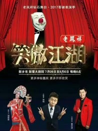 笑傲江湖第一集精彩片段