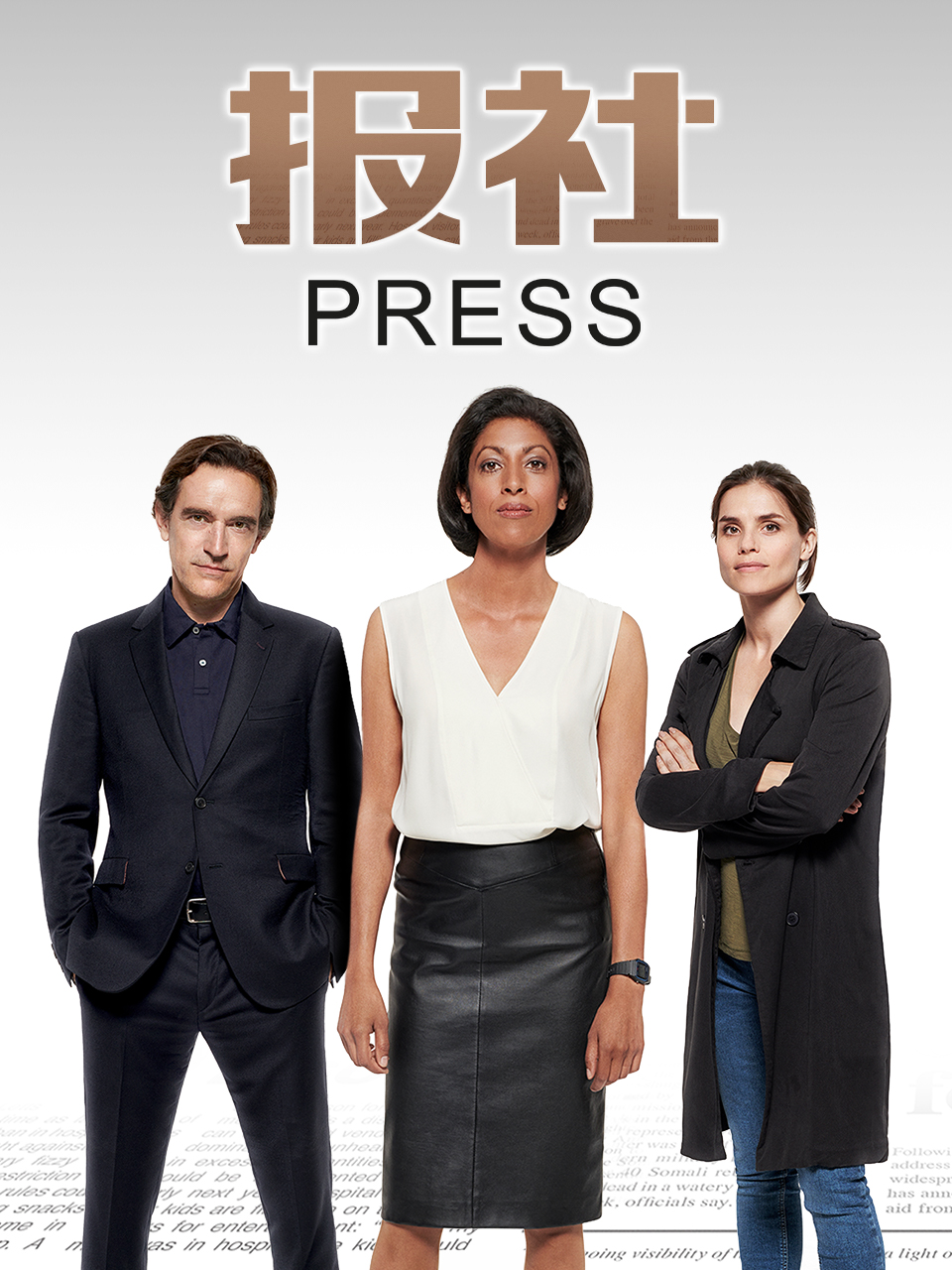 报社 Press