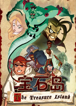 宝石岛 英文版