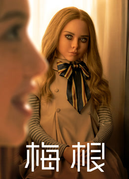 梅根普通话版